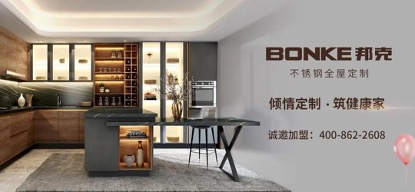 cq9电子不锈钢全屋定制开启品牌元年，知名度再迈新高度