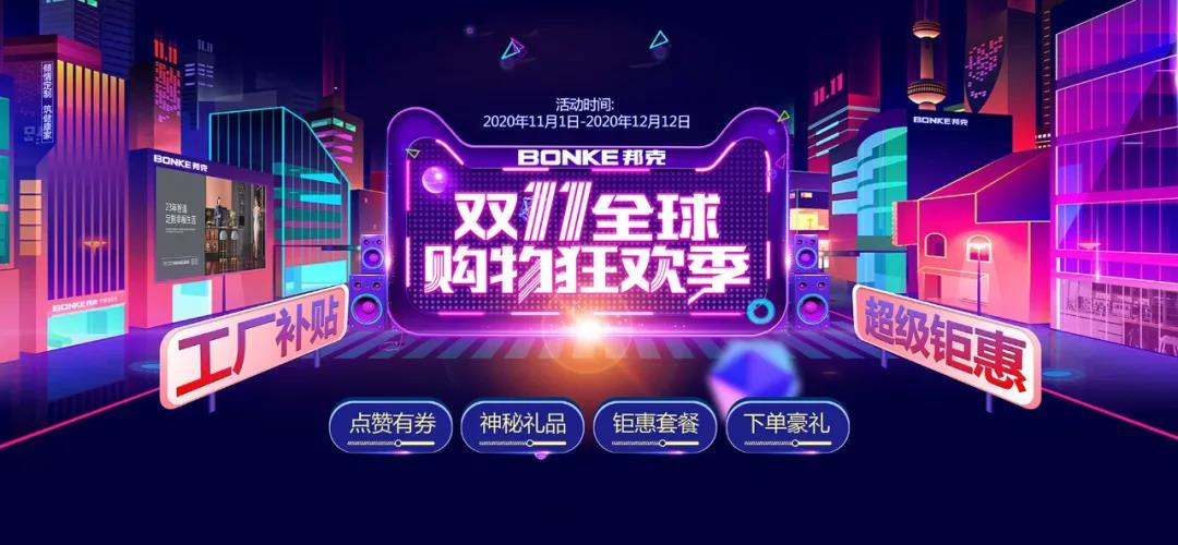 双11线下狂欢季，cq9电子邀您进店享好礼！