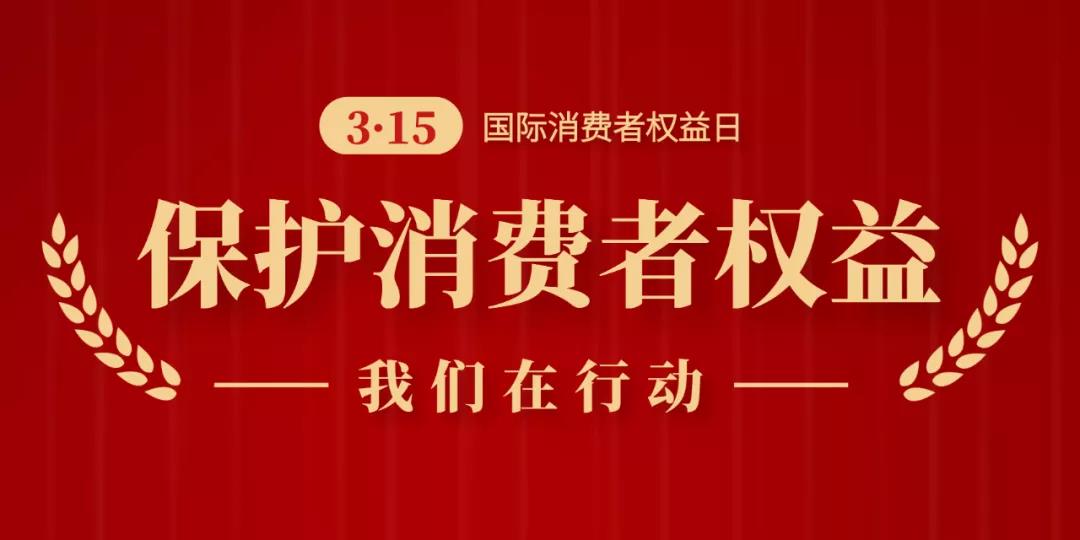 315直击|cq9电子不锈钢厨柜为什么敢“质保三十年”？