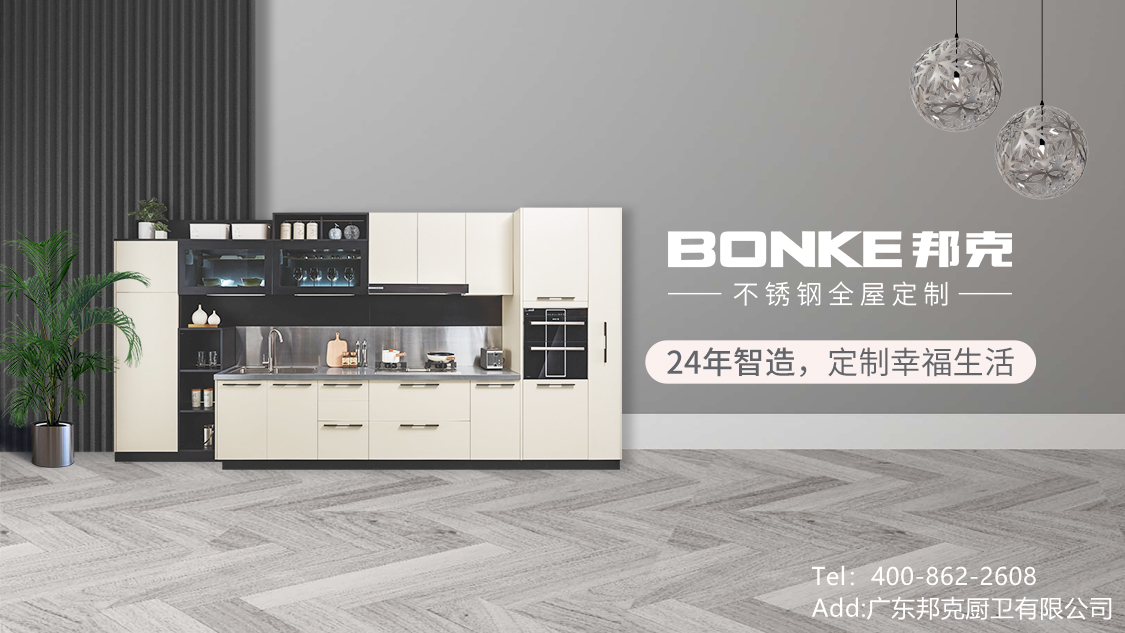 深度品牌营销赋能，cq9电子不锈钢全屋定制助力经销商引流获客