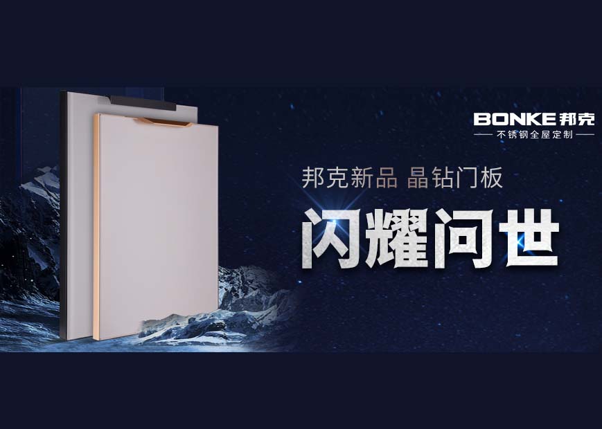 【闪耀问世丨cq9电子晶钻系列门板】星河穹宇 属永恒浪漫