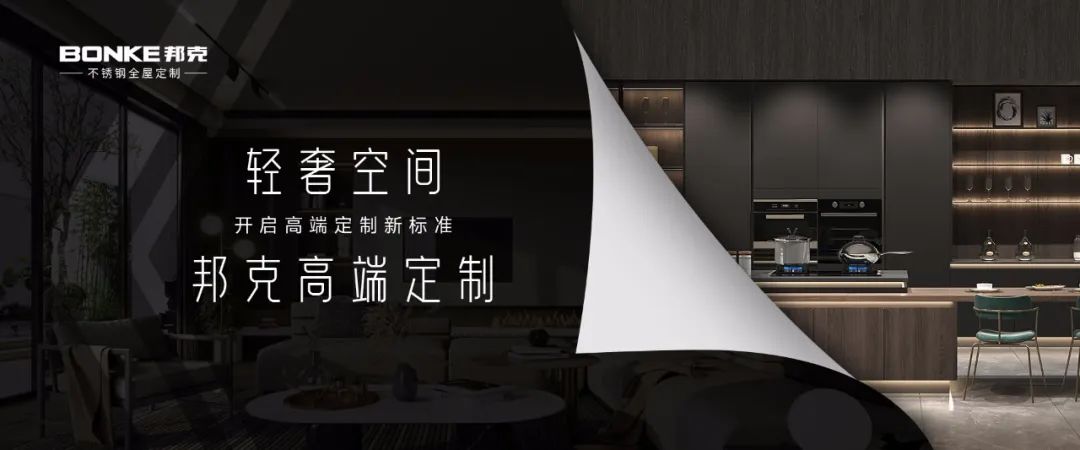 打造家居潮流新风向，cq9电子不锈钢全屋定制成为用户优选品牌