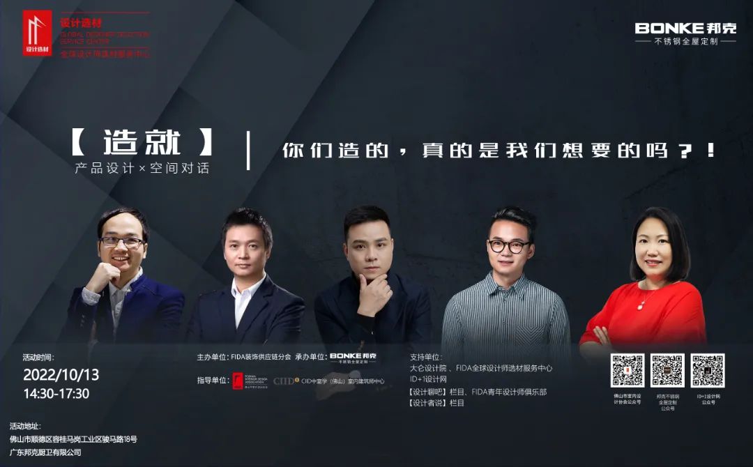 【设计选材||走进cq9电子不锈钢厨柜，对话佛山源头设计】