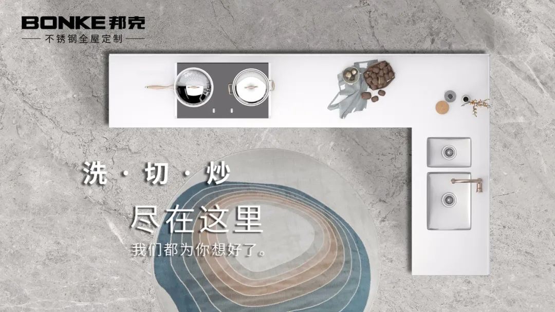 坚守质的发展，cq9电子不锈钢全屋定制重焕家居之美
