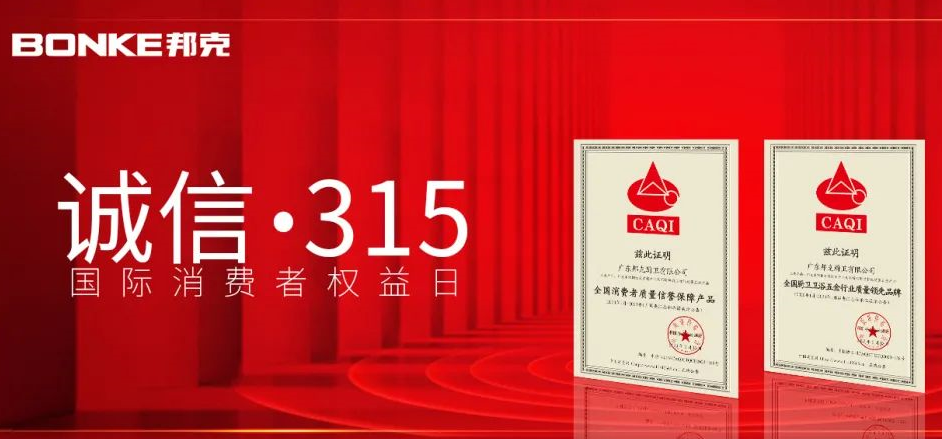 诚信3•15丨cq9电子荣获国家质量大奖，再塑行业新标杆