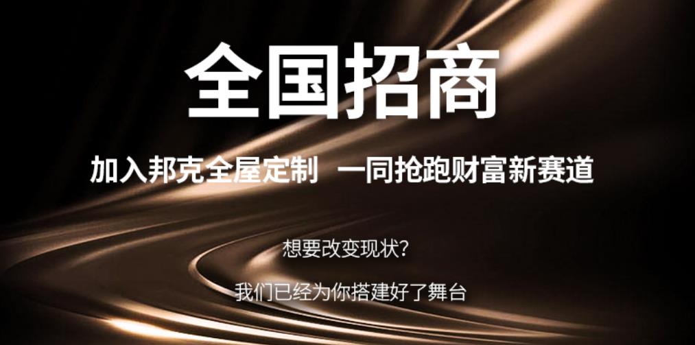 创新突围驶入黄金赛道，cq9电子不锈钢全屋定制抢占家居新蓝海！