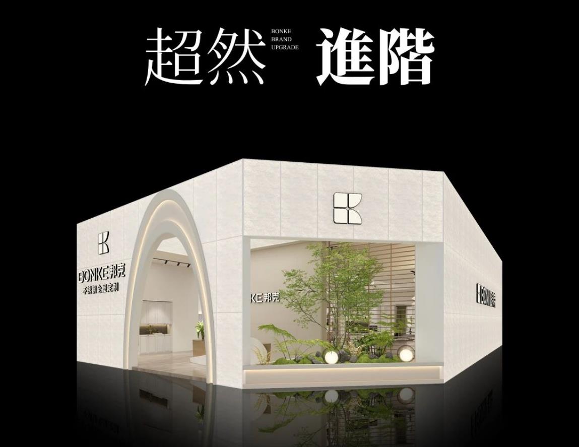 展会预告丨cq9电子即将亮相2024广州建博会！