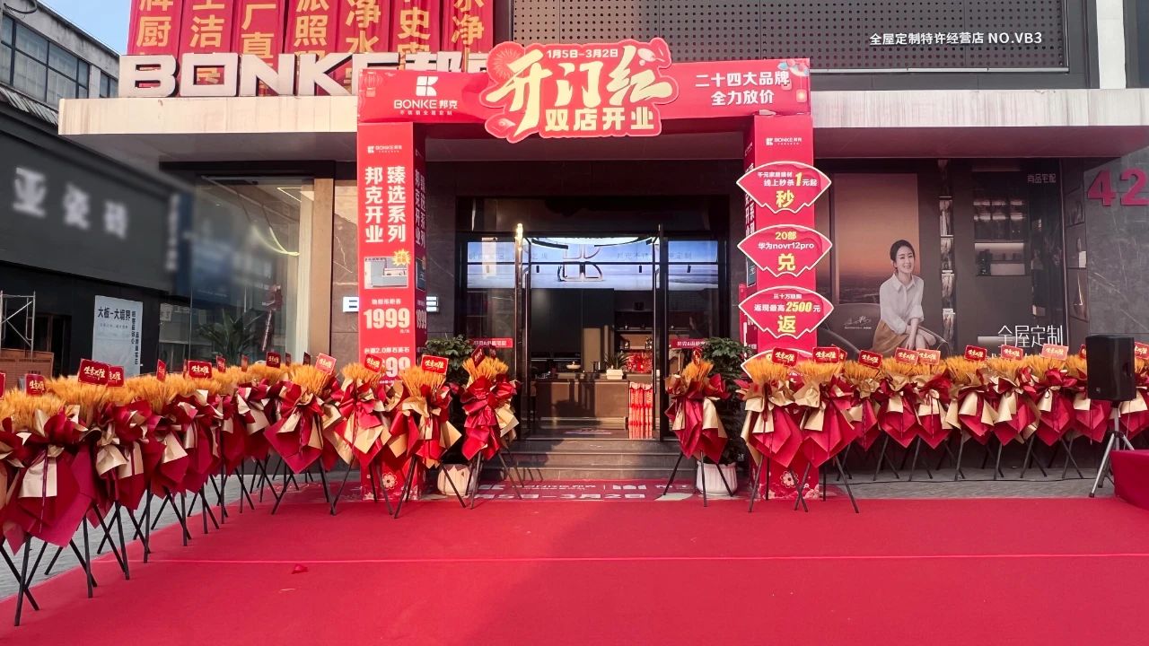 终端资讯丨cq9电子不锈钢全屋定制宜春店开业盛典圆满成功！